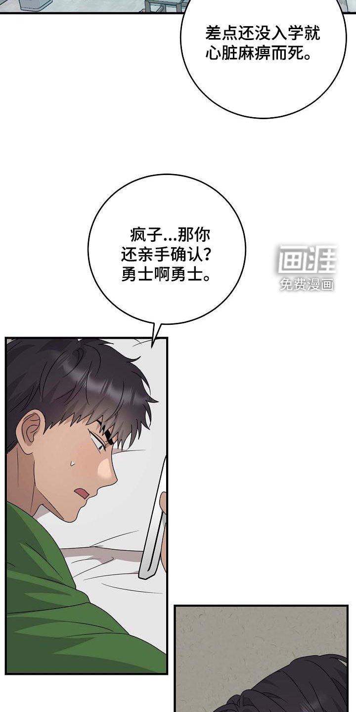 第60章：没办法和好了