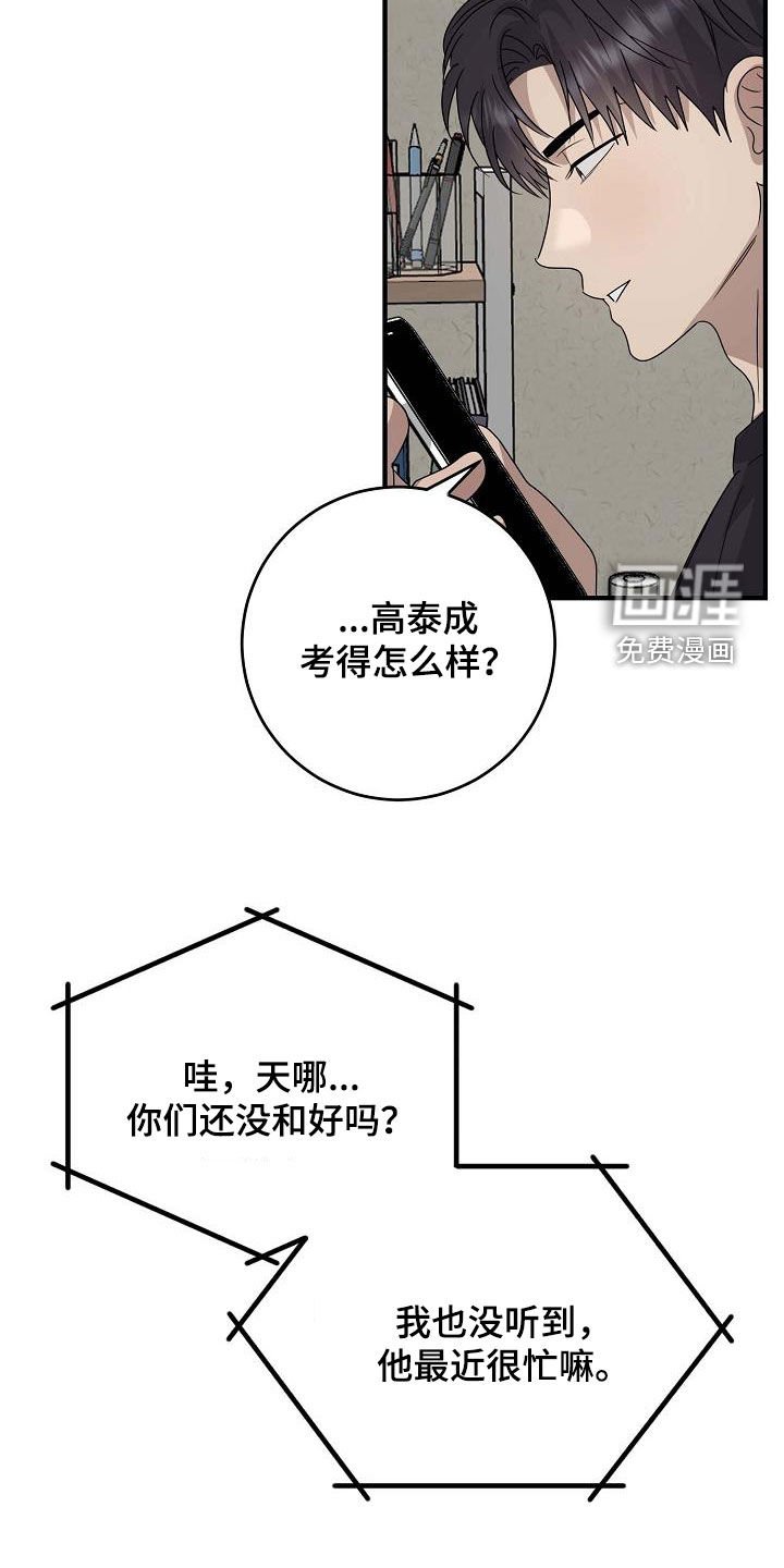 第60章：没办法和好了