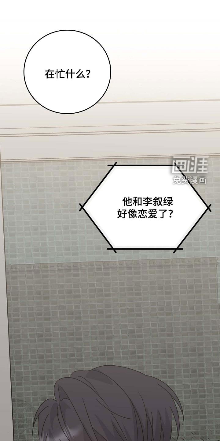 第60章：没办法和好了