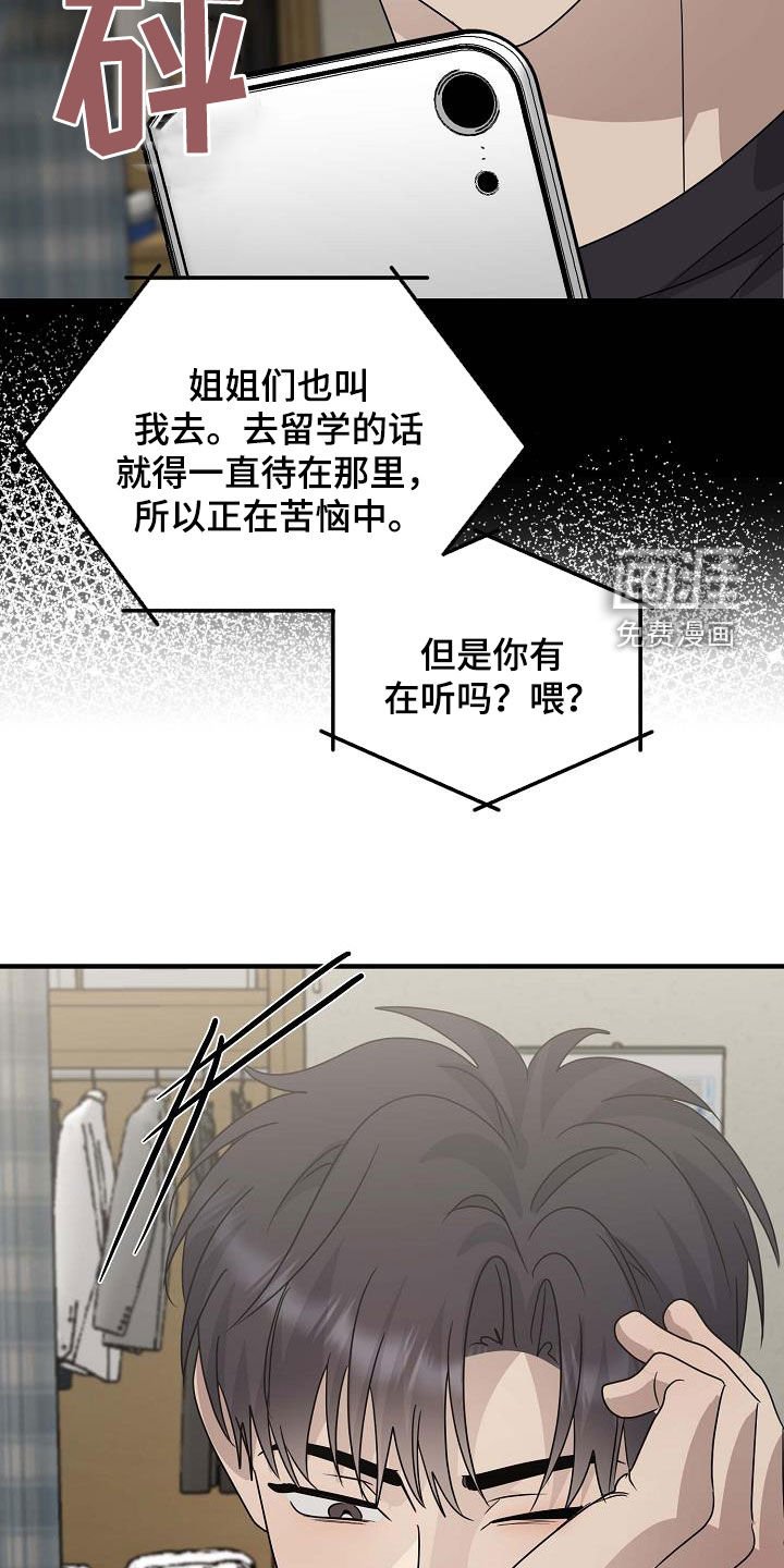 第60章：没办法和好了