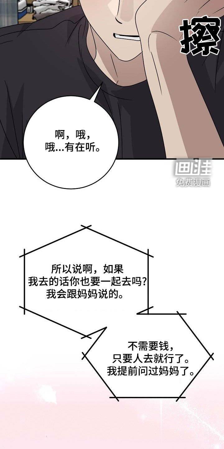 第60章：没办法和好了