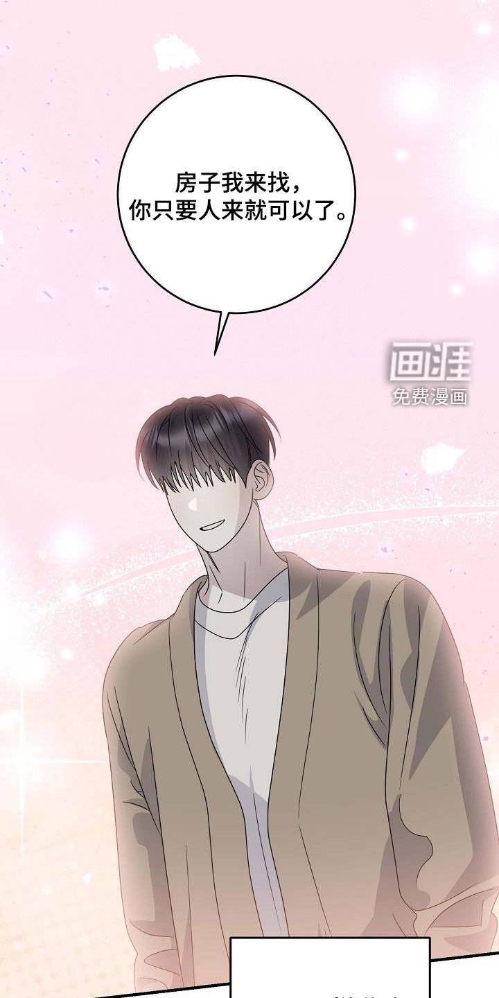 第60章：没办法和好了