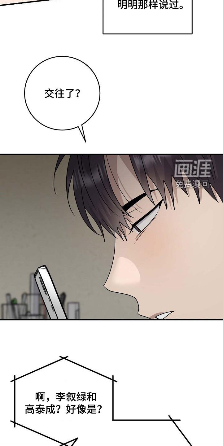 第60章：没办法和好了
