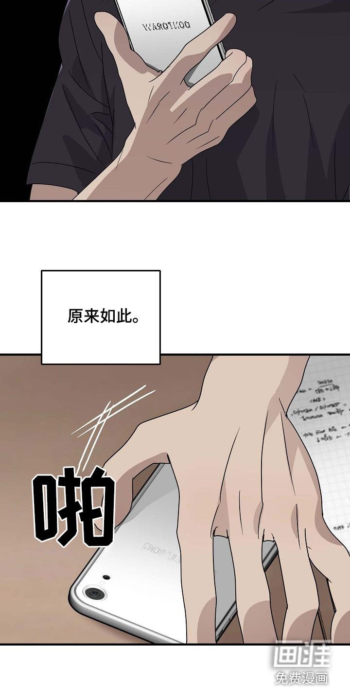 第60章：没办法和好了