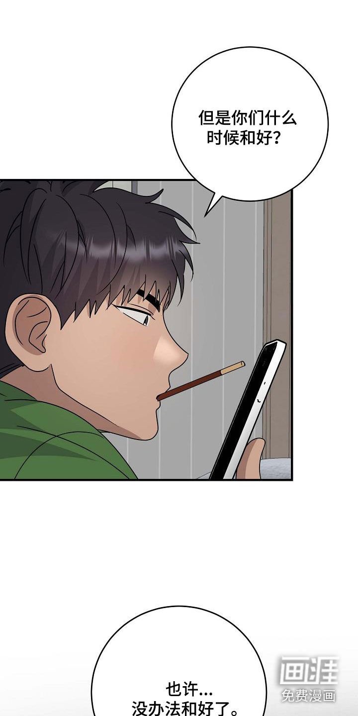 第60章：没办法和好了