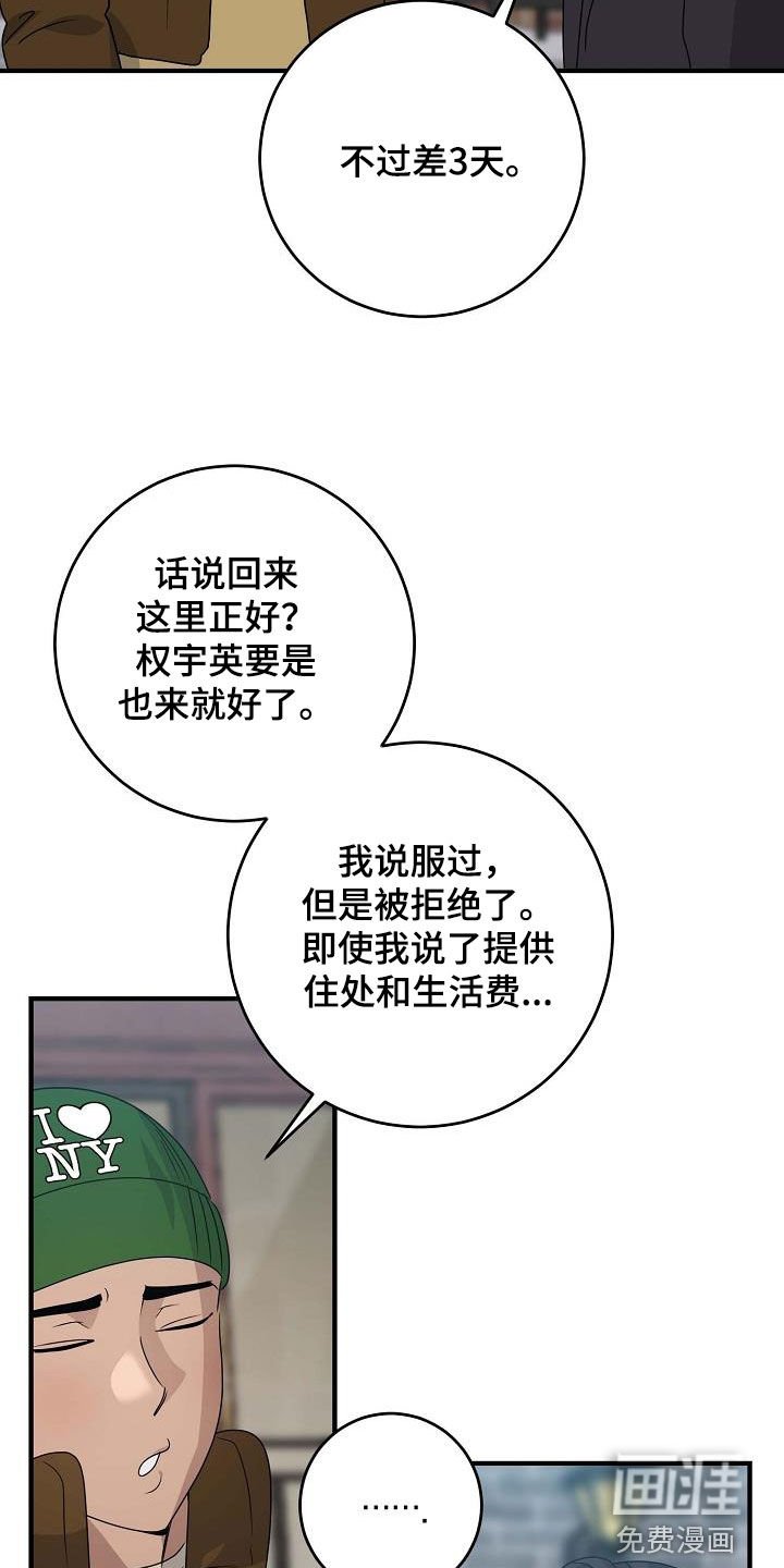 第60章：没办法和好了