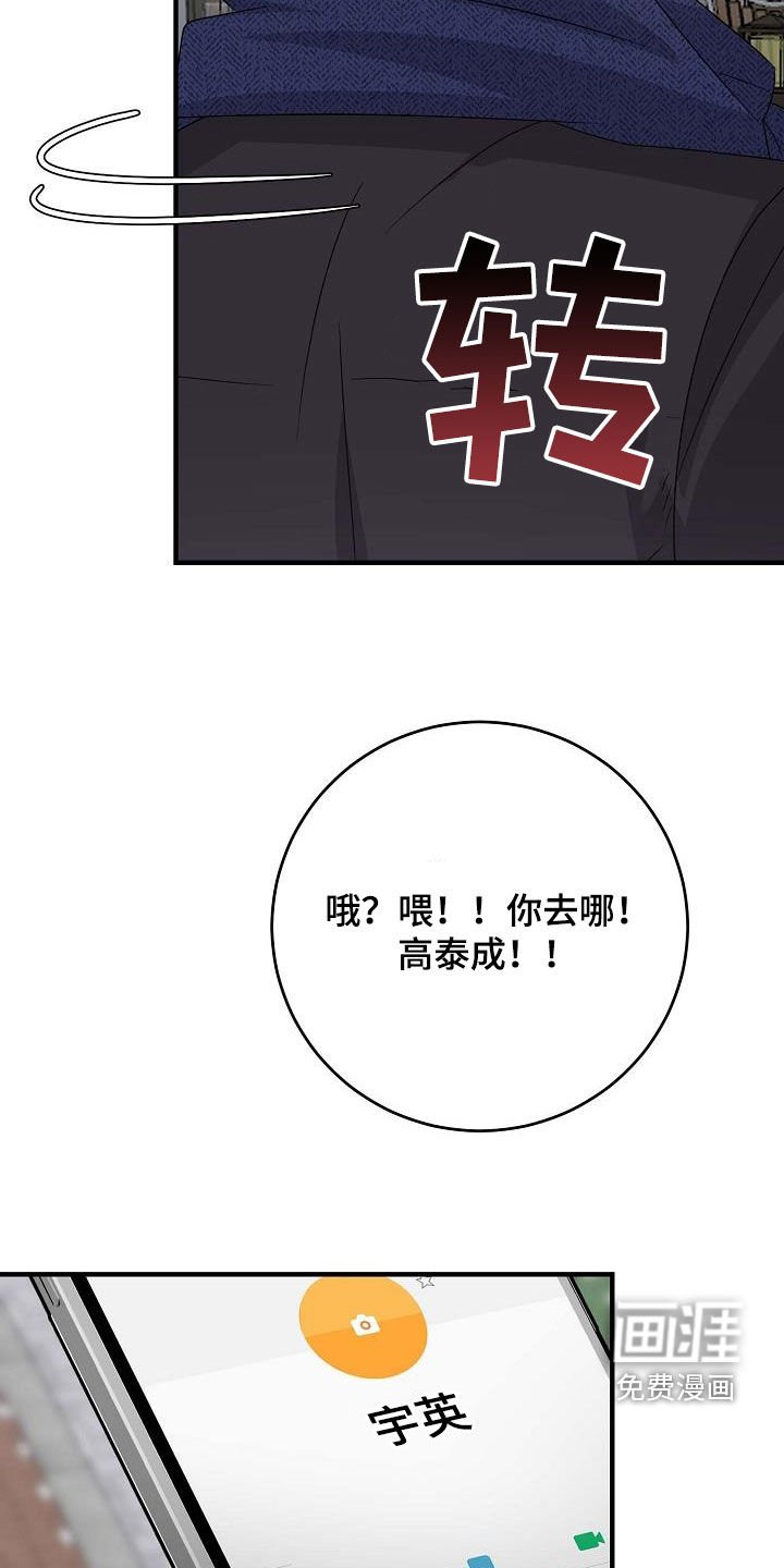 第60章：没办法和好了