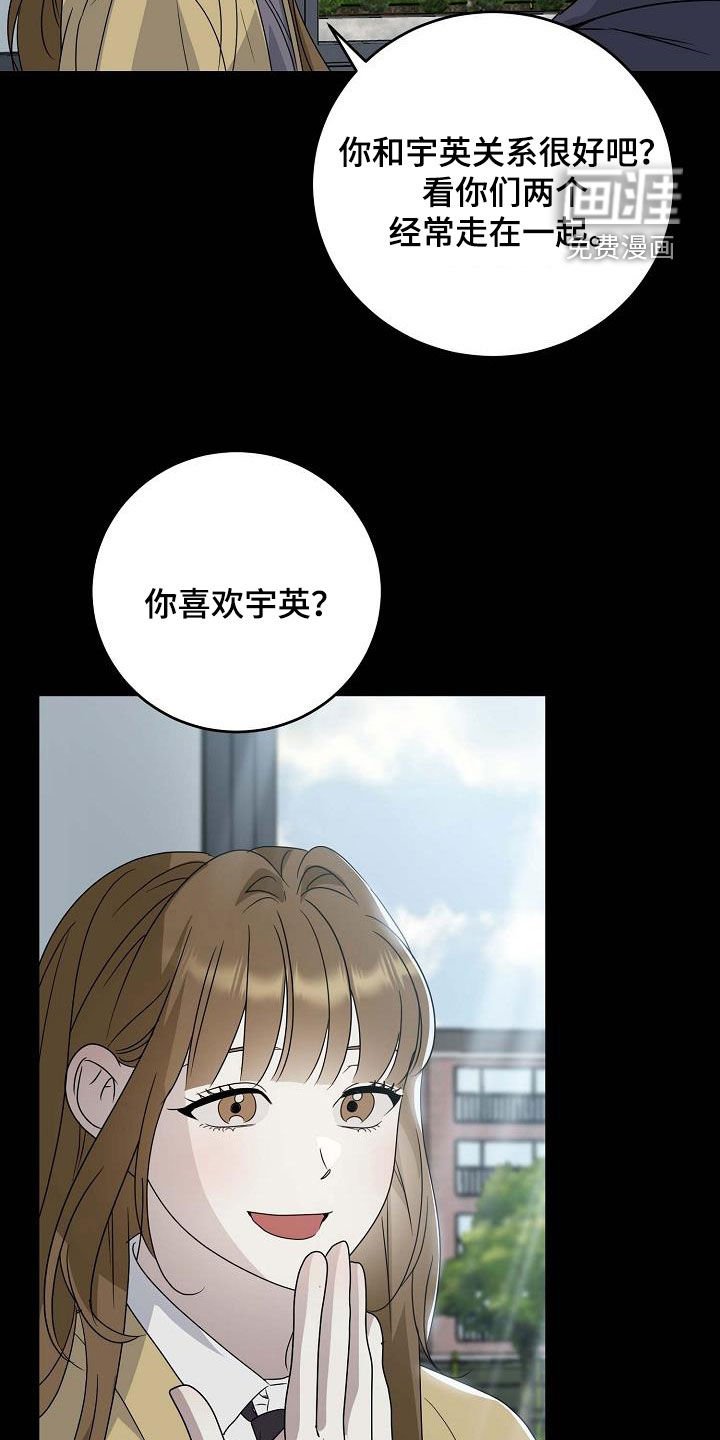 第61章：珍贵的朋友