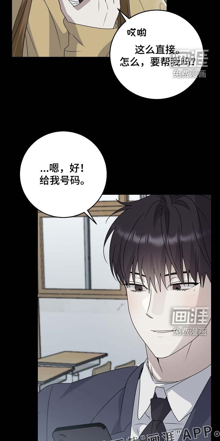 第61章：珍贵的朋友