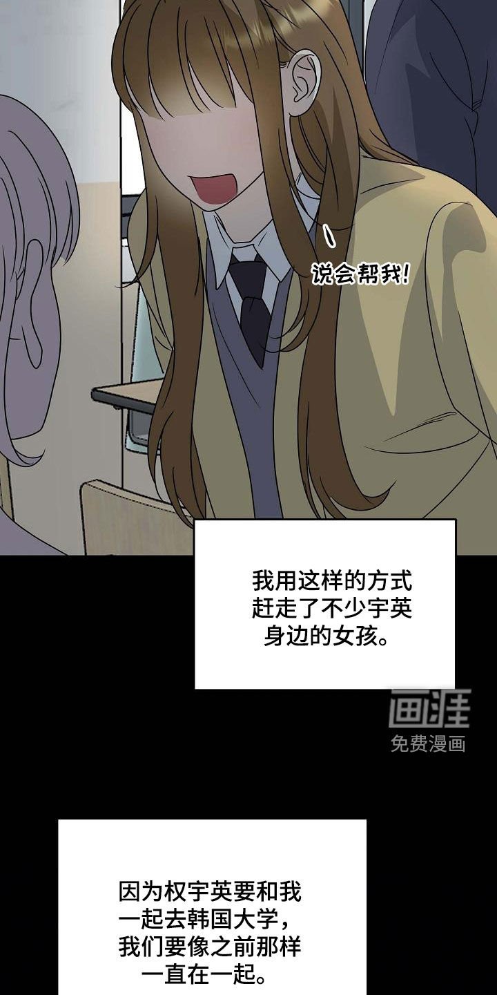 第61章：珍贵的朋友