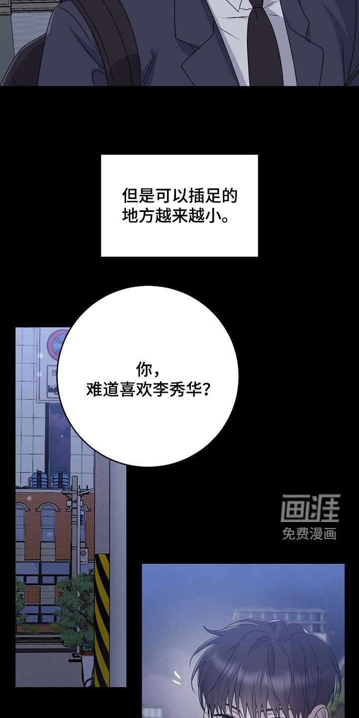 第61章：珍贵的朋友