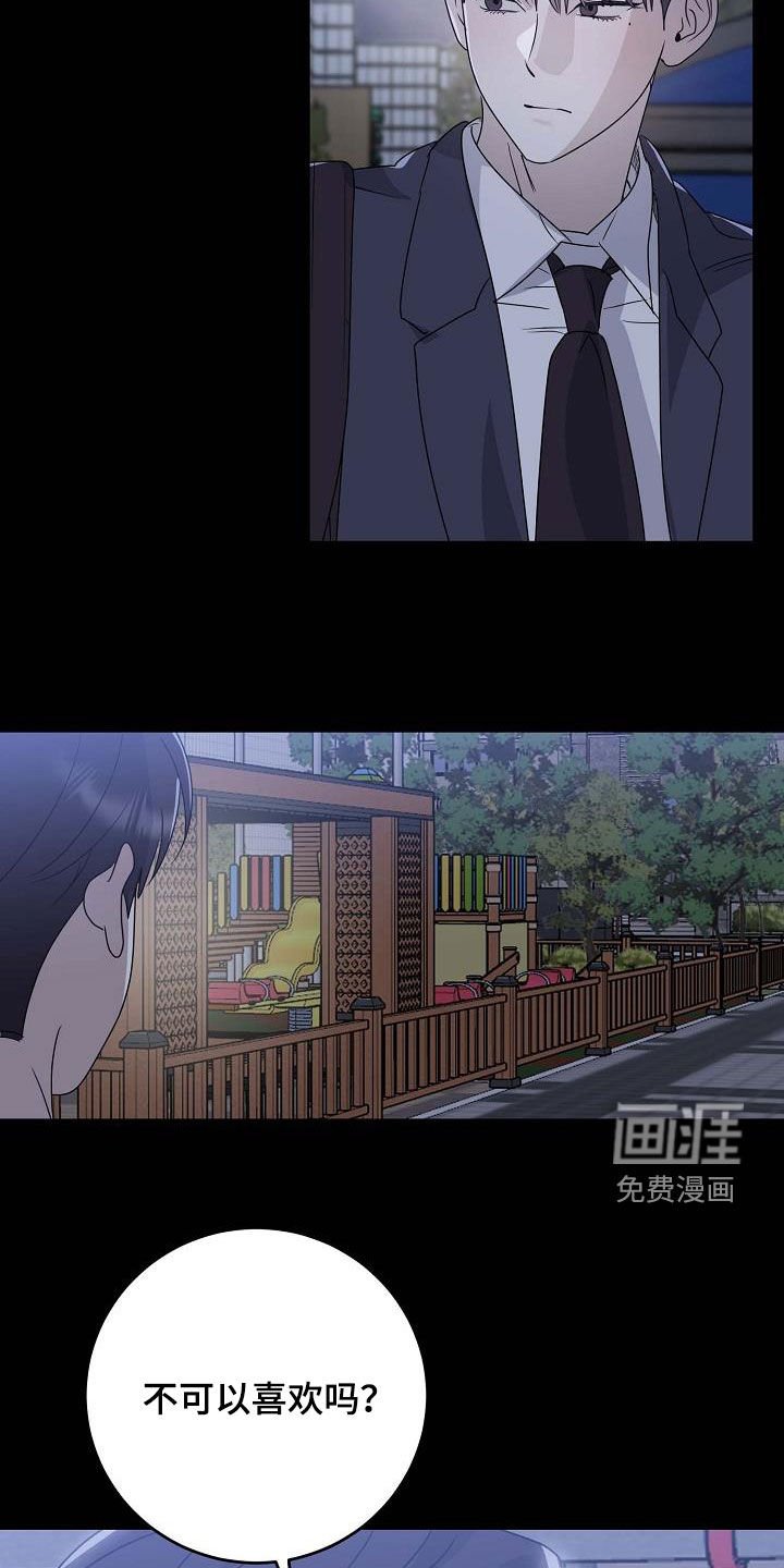 第61章：珍贵的朋友