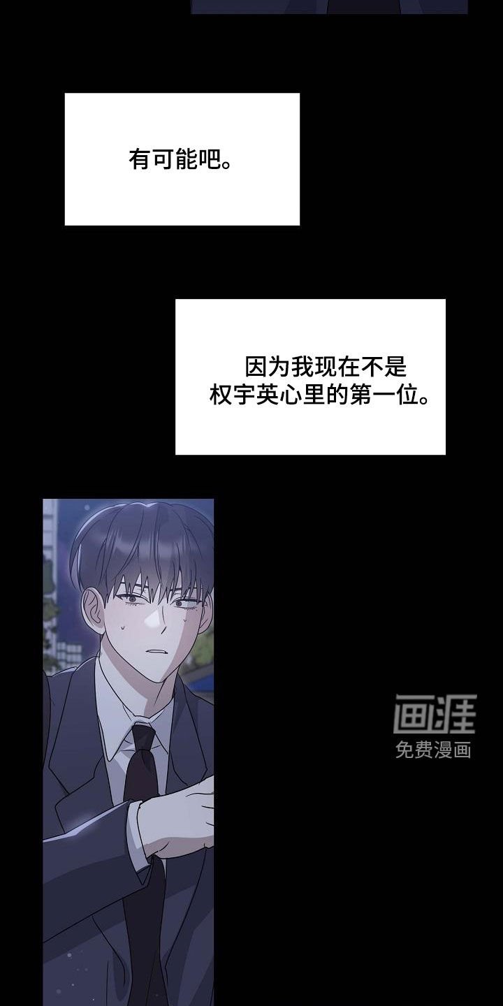 第61章：珍贵的朋友