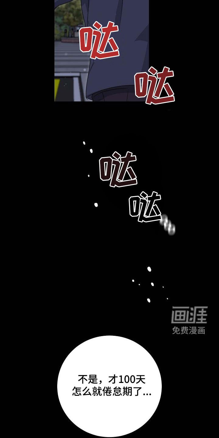第61章：珍贵的朋友