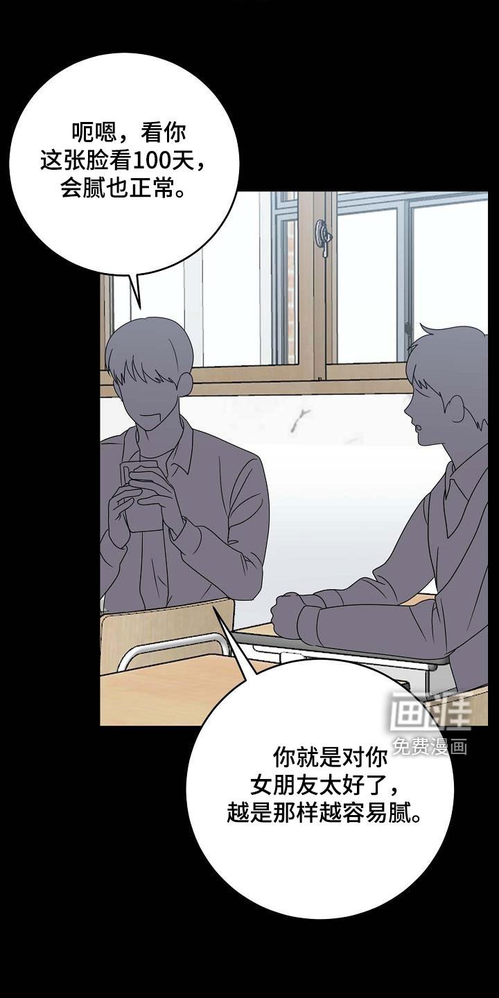 第61章：珍贵的朋友