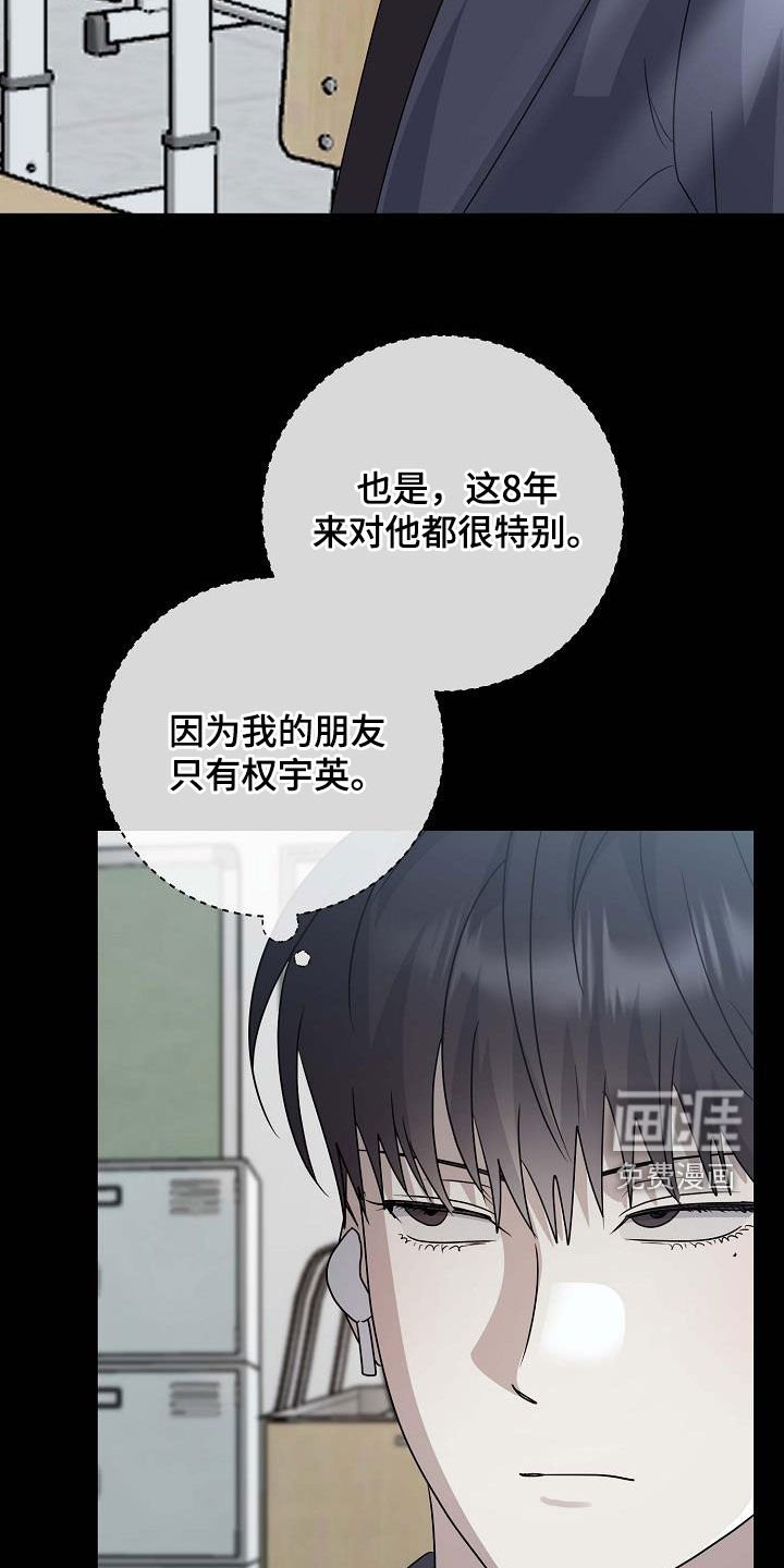 第61章：珍贵的朋友