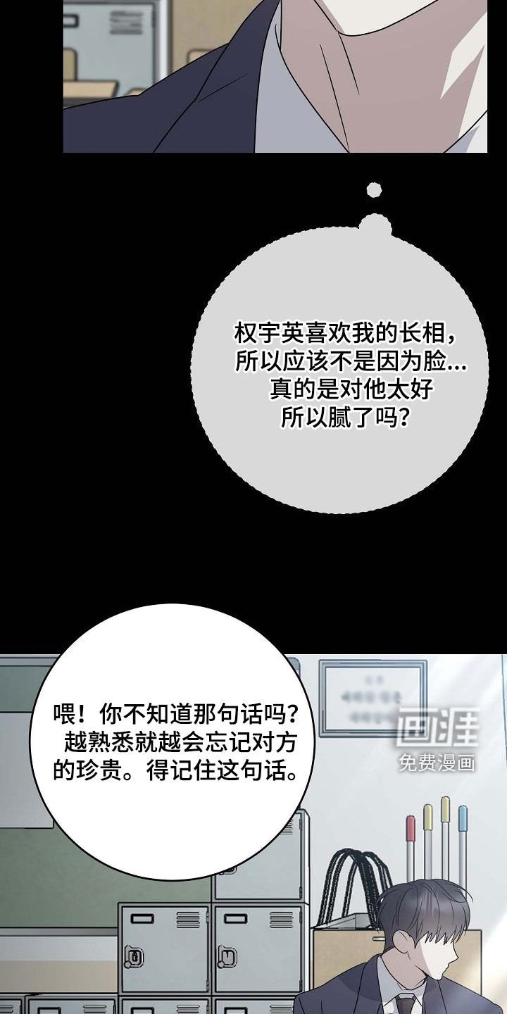 第61章：珍贵的朋友