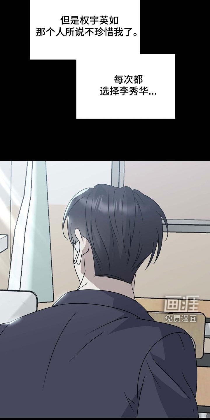 第61章：珍贵的朋友