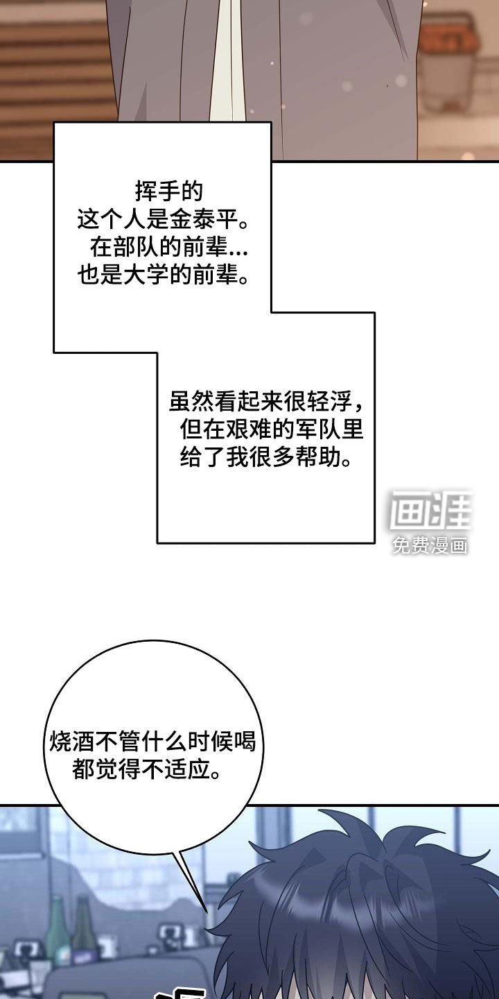 第62章：喝醉