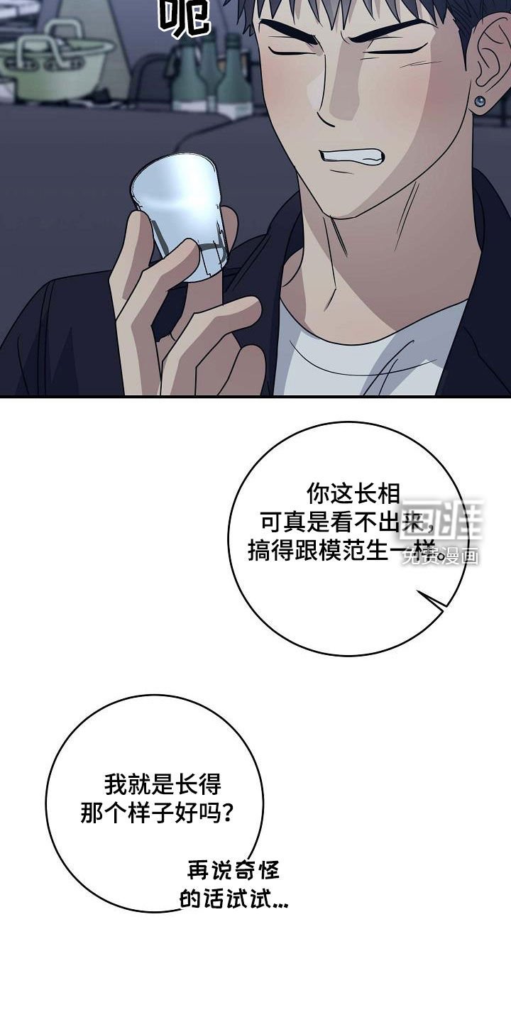 第62章：喝醉
