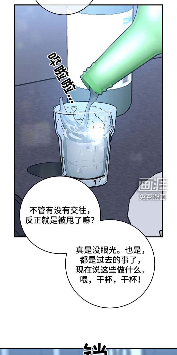 第62章：喝醉