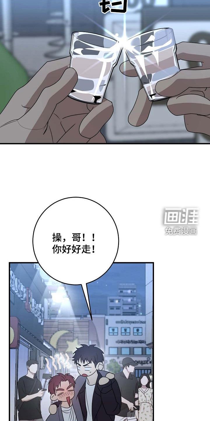 第62章：喝醉