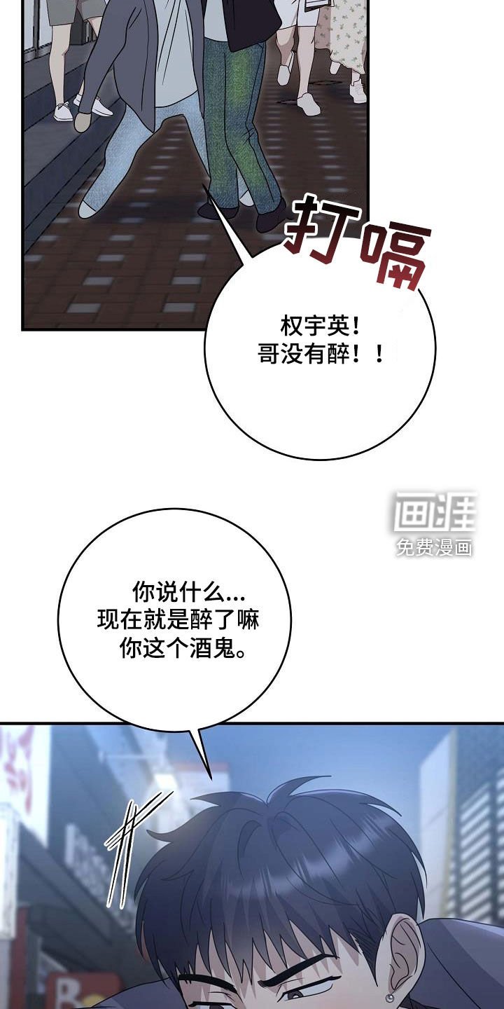 第62章：喝醉