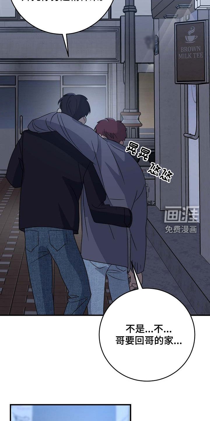 第62章：喝醉