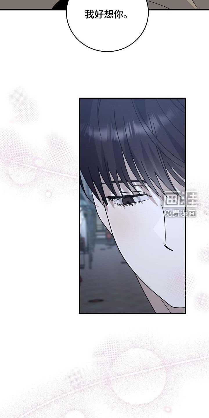 第63章：我好想你