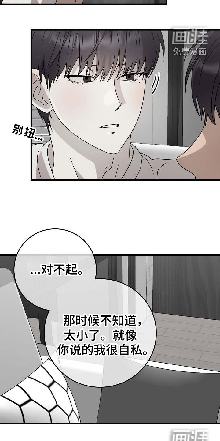 第64章：我得帮你