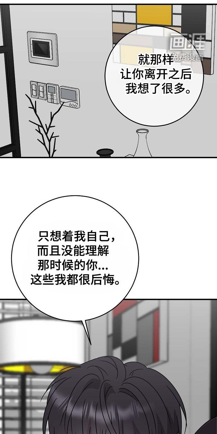 第64章：我得帮你
