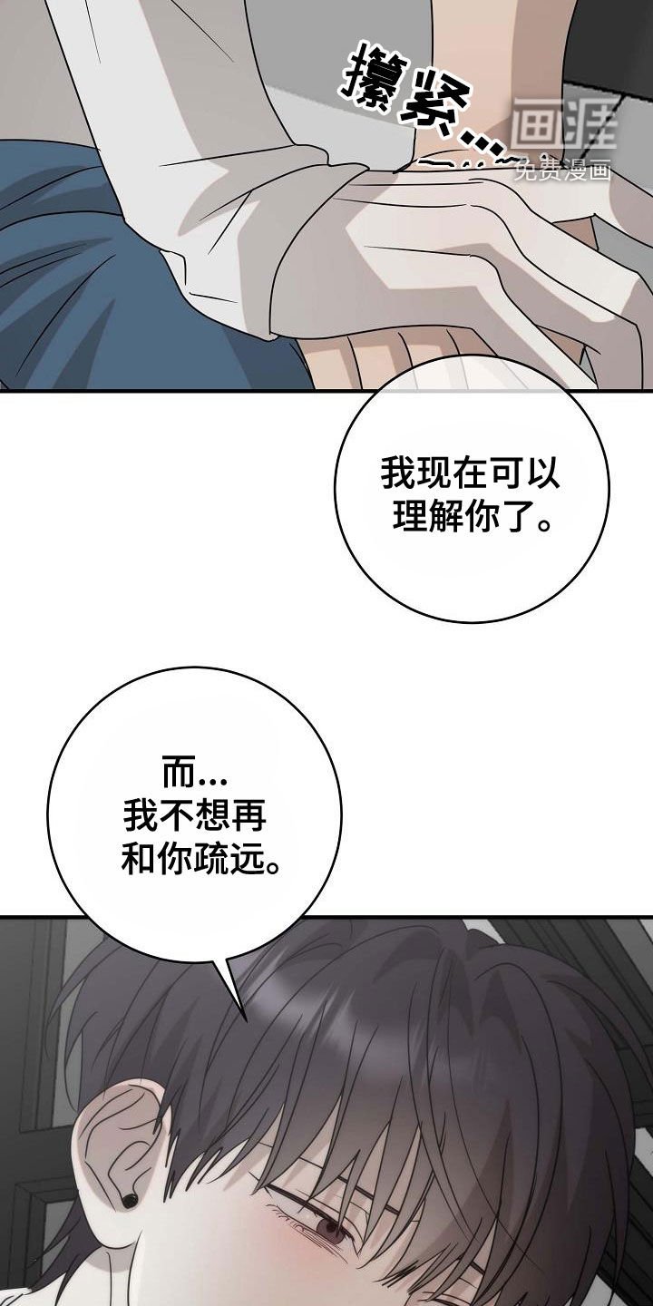 第64章：我得帮你