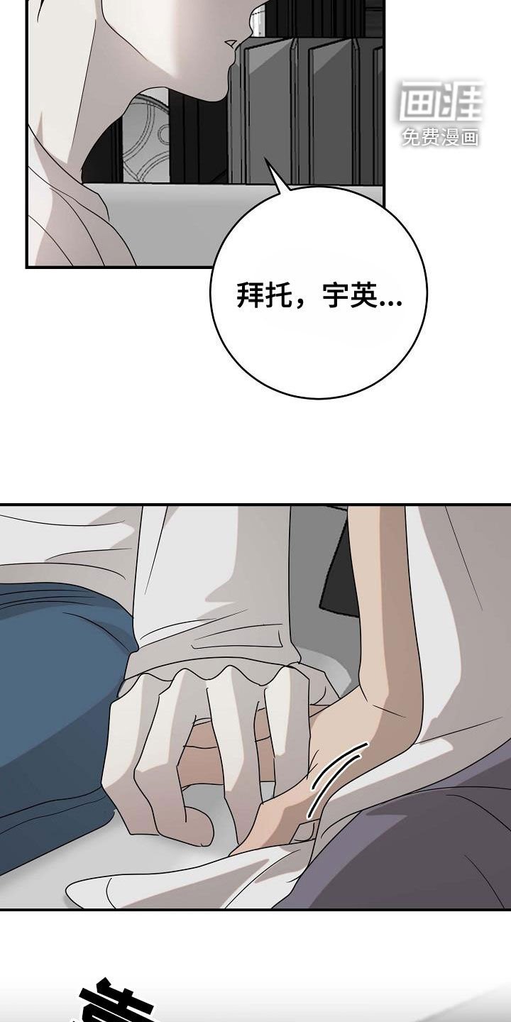 第64章：我得帮你