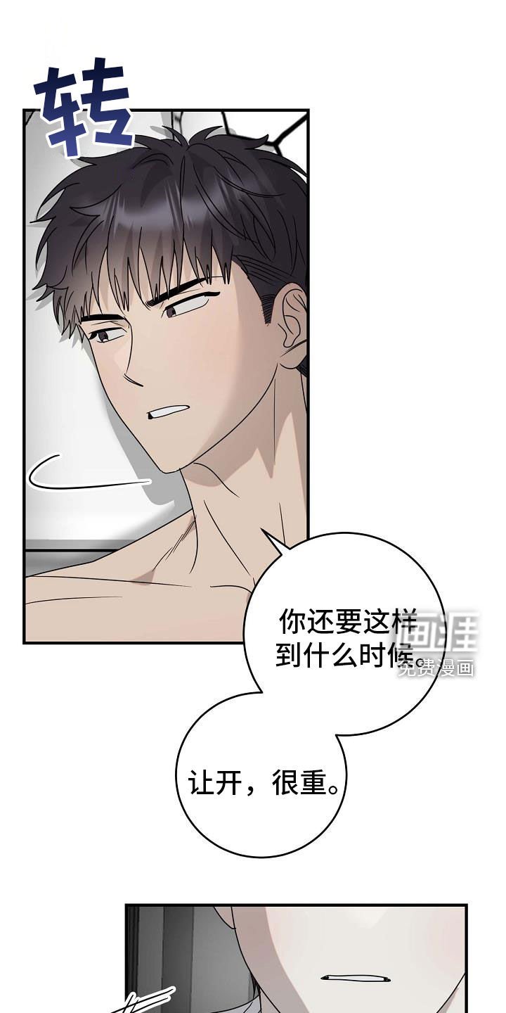 第65章：适可而止