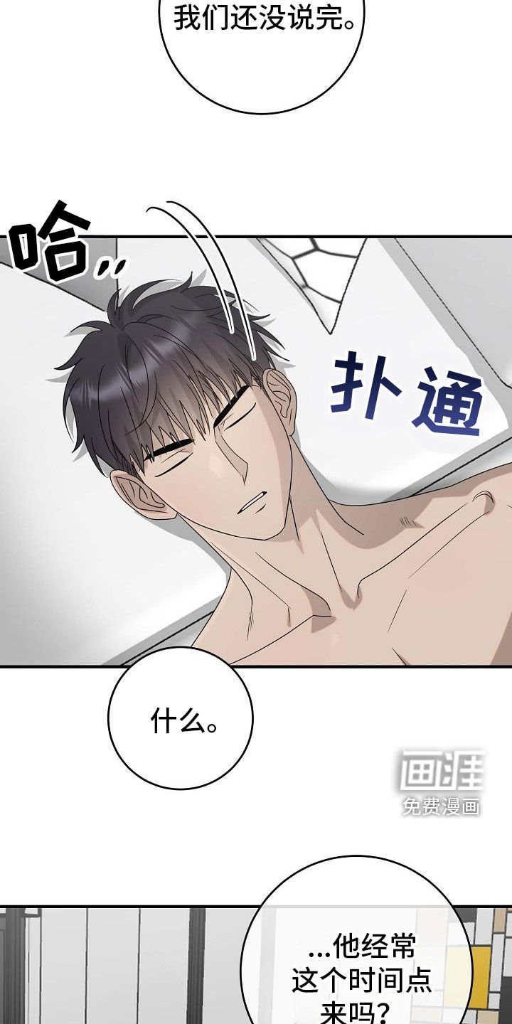 第65章：适可而止