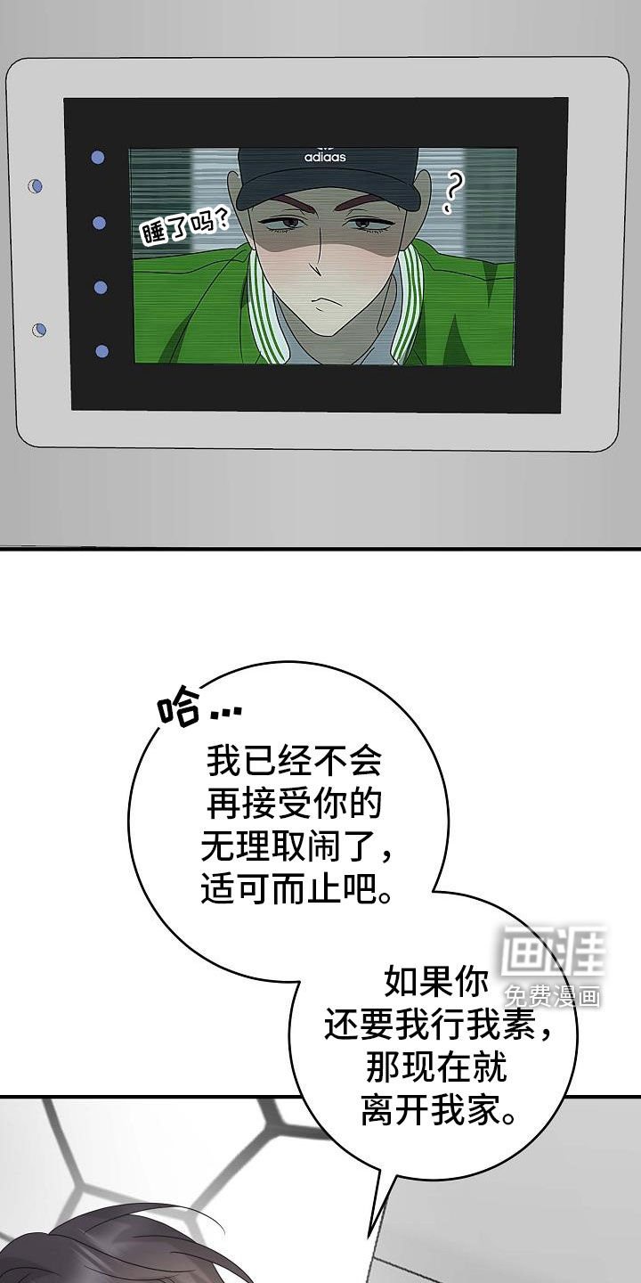 第65章：适可而止