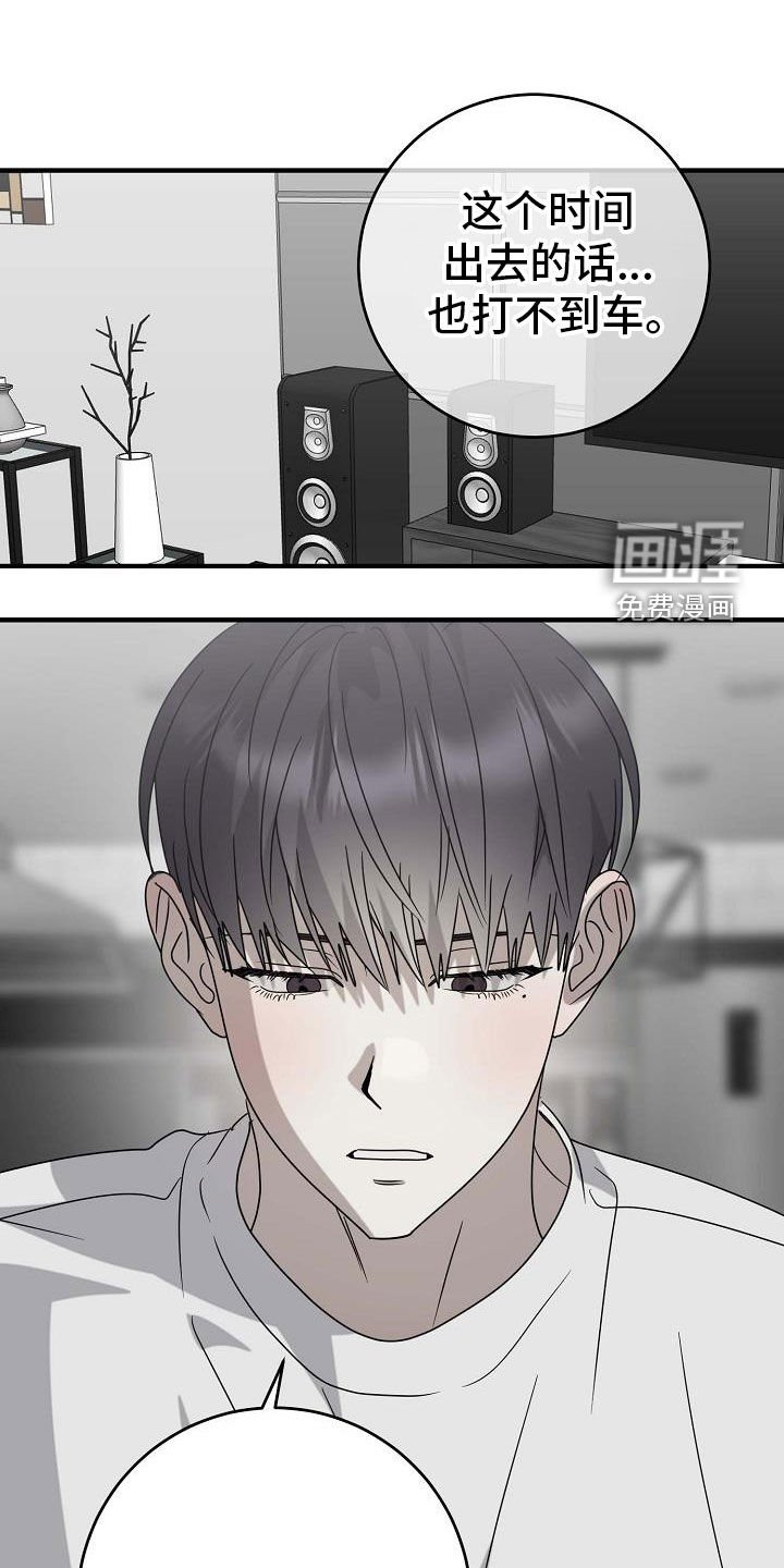 第66章：你误会了
