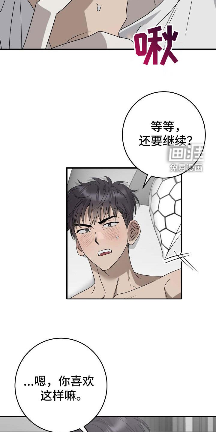 第66章：你误会了