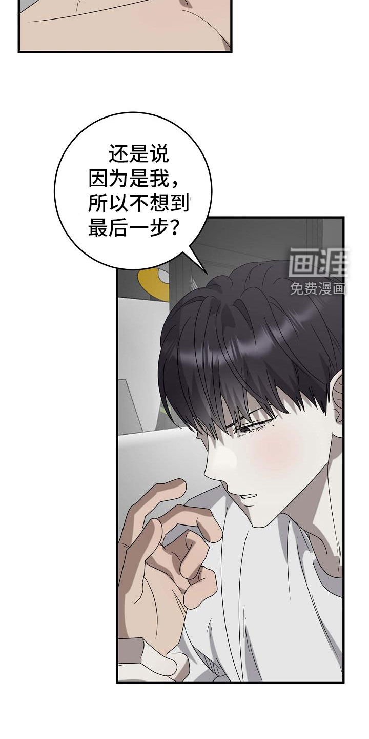 第66章：你误会了