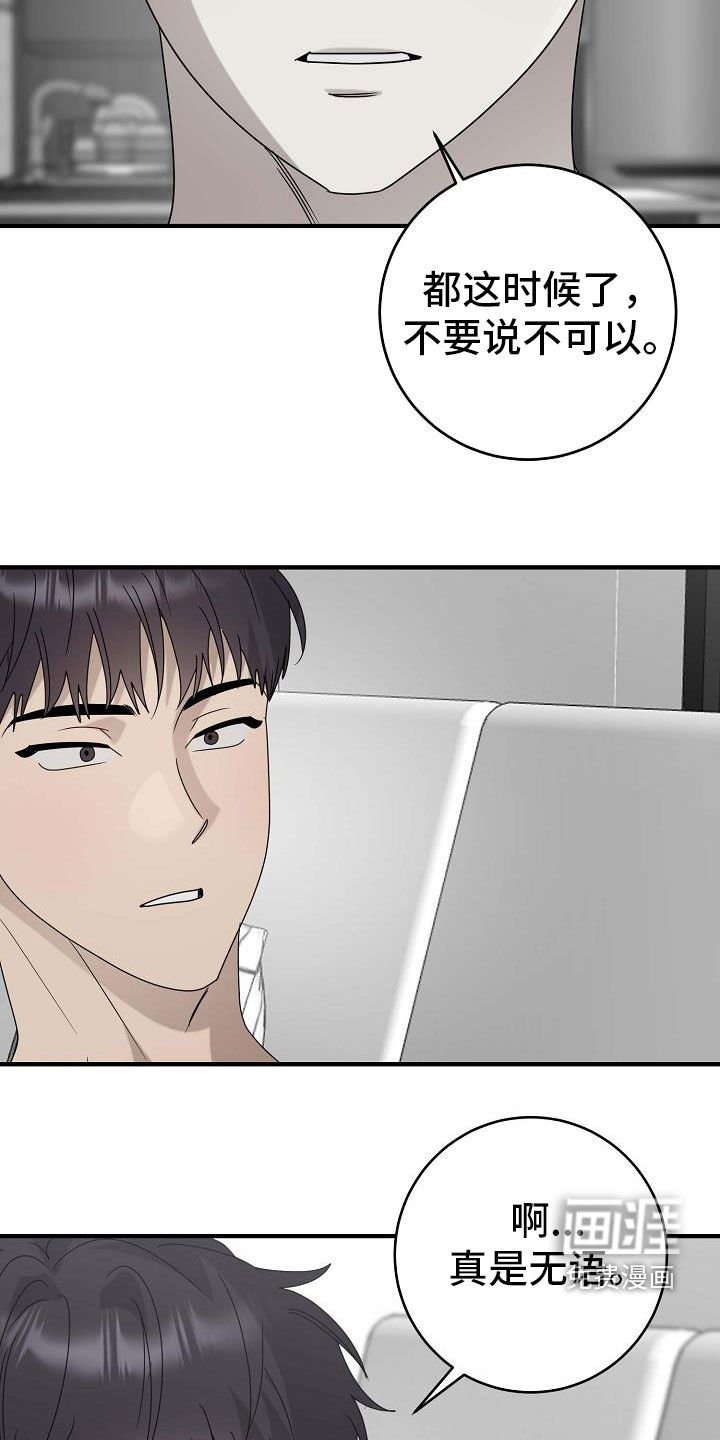 第66章：你误会了