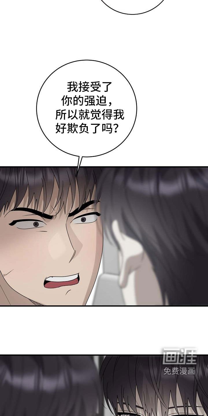 第66章：你误会了