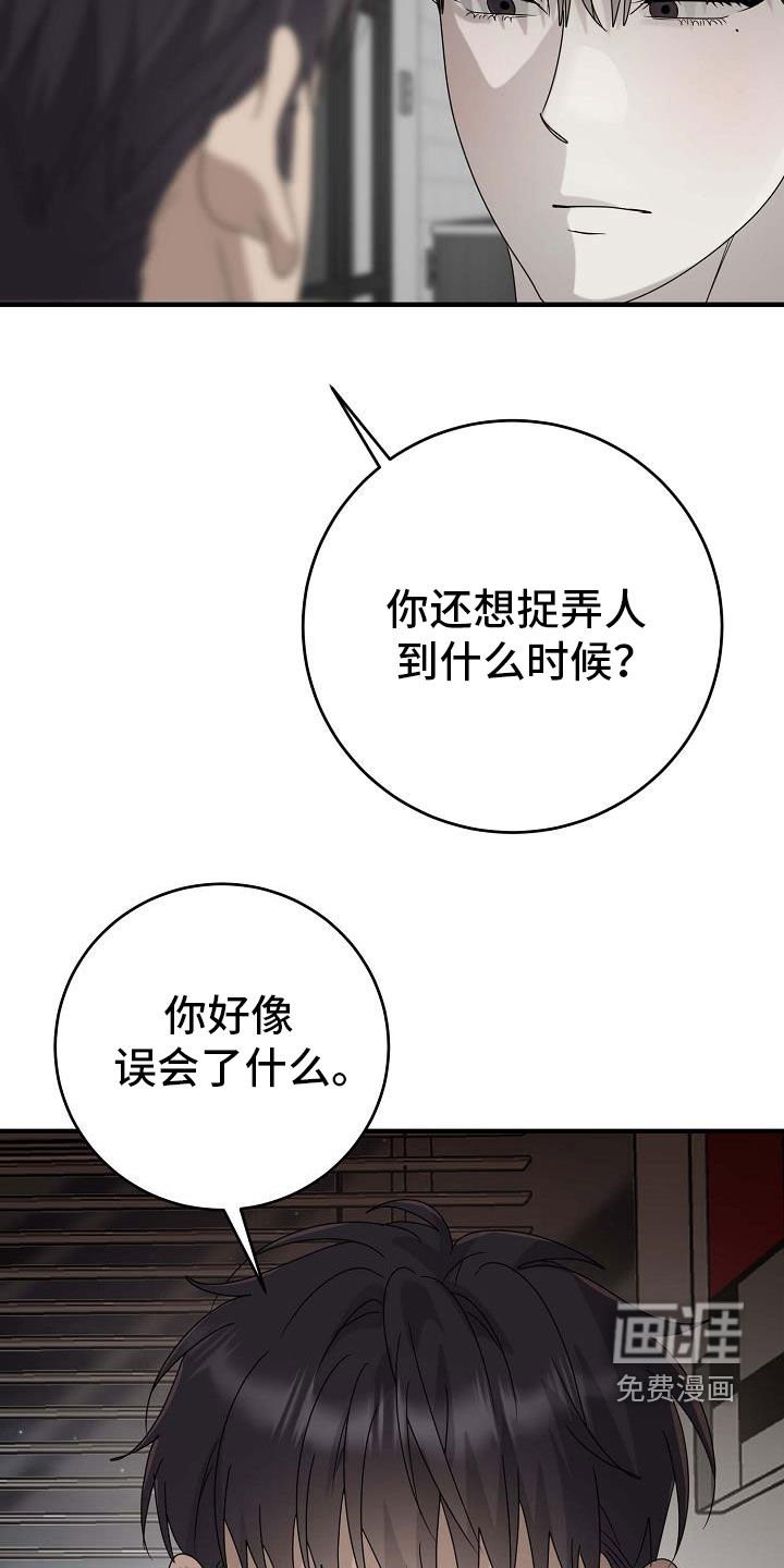 第66章：你误会了