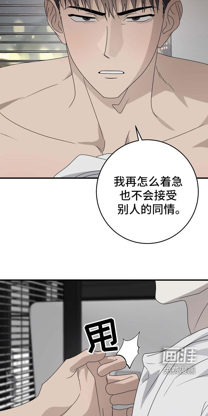 第66章：你误会了