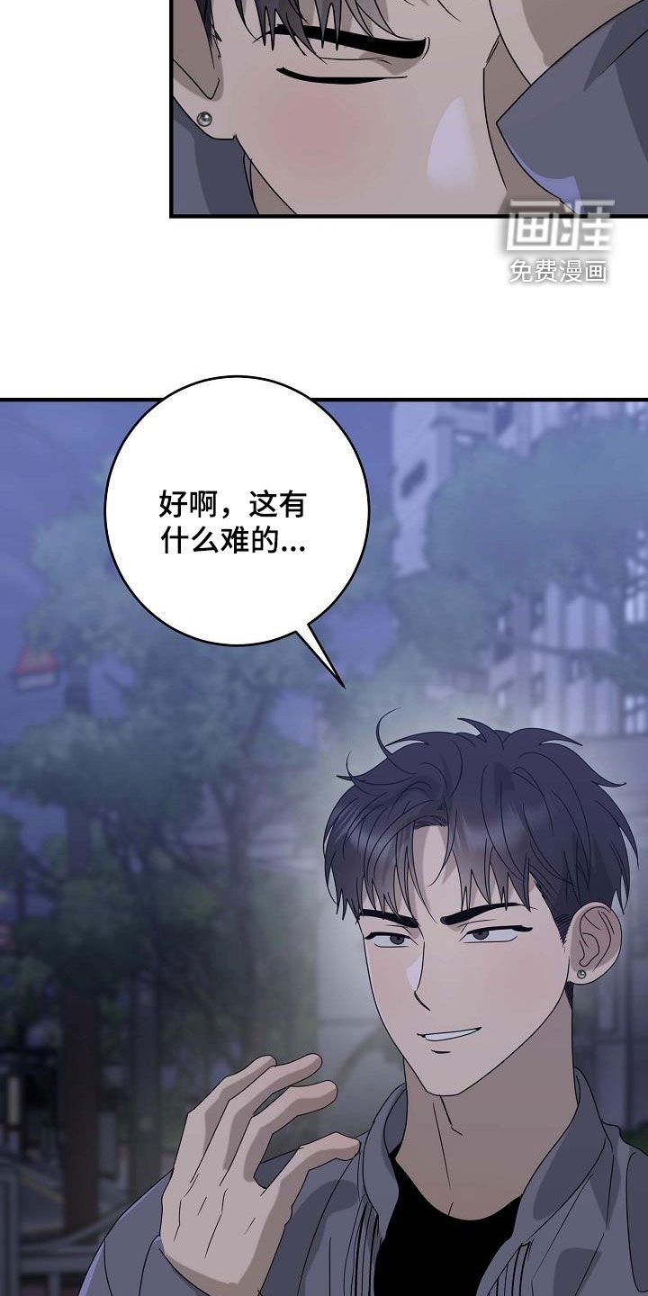 第68章：尝试
