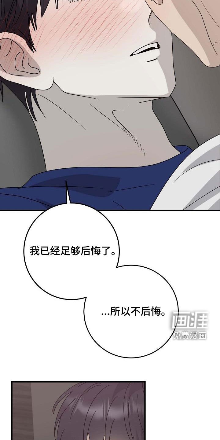 第69章：不后悔