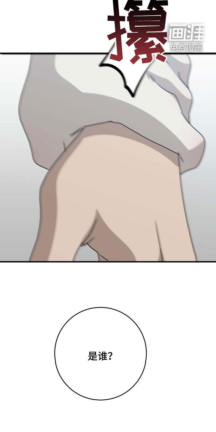 第70章：不要走