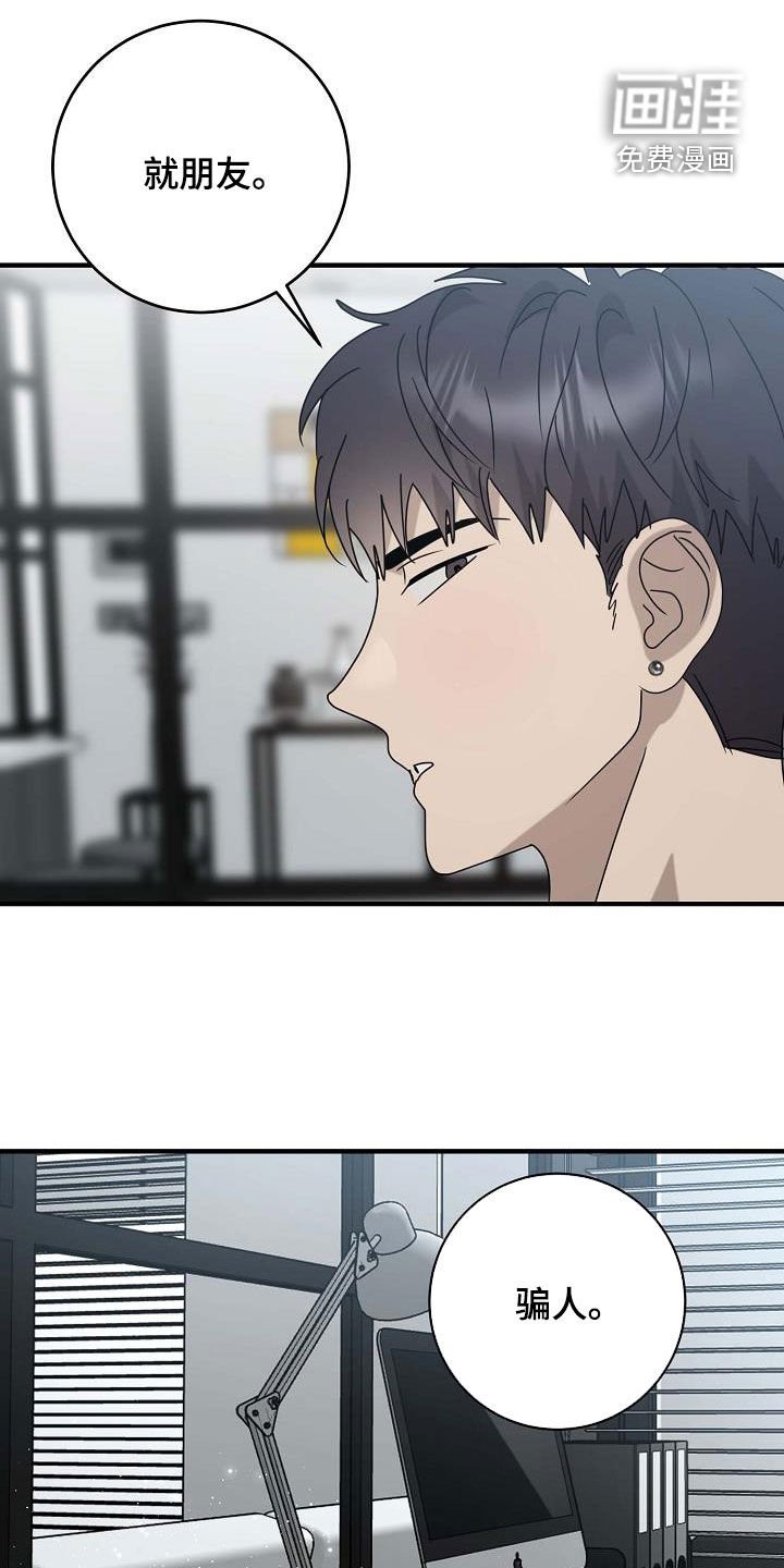 第70章：不要走