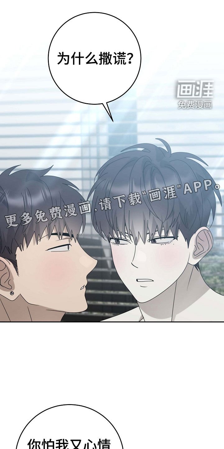 第70章：不要走