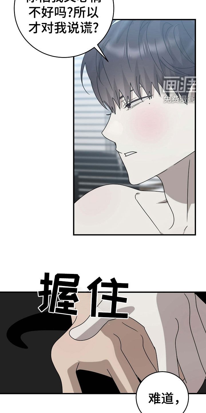 第70章：不要走