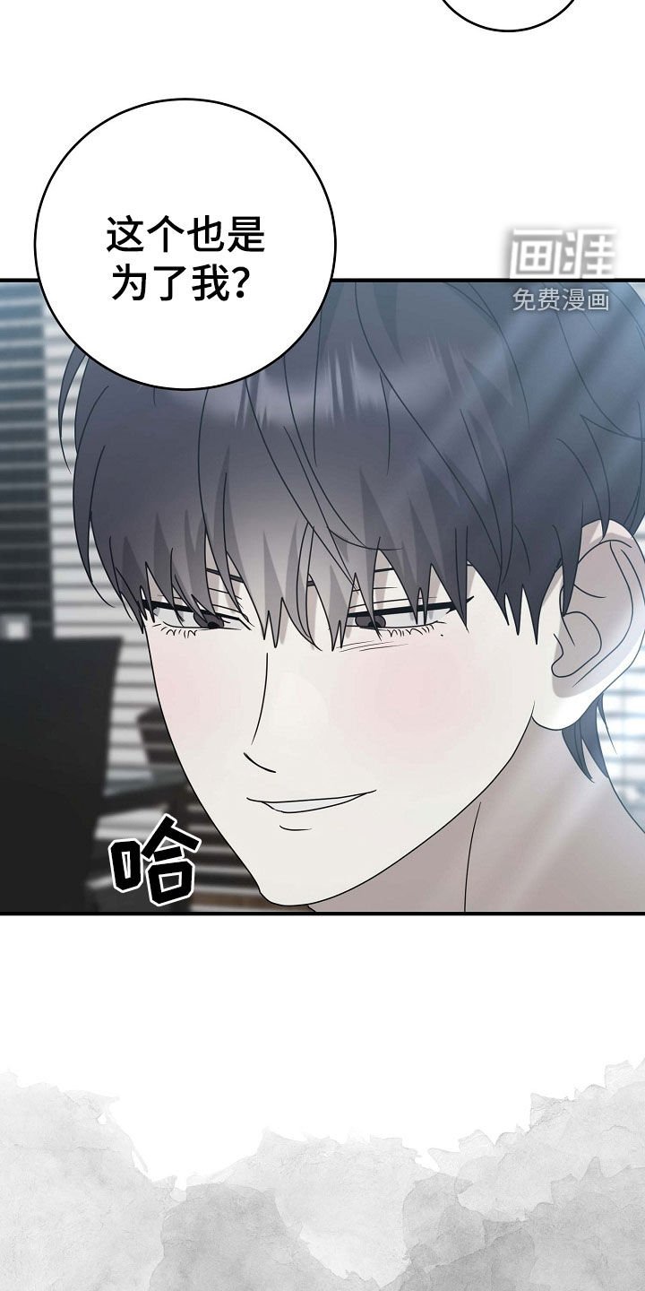 第70章：不要走